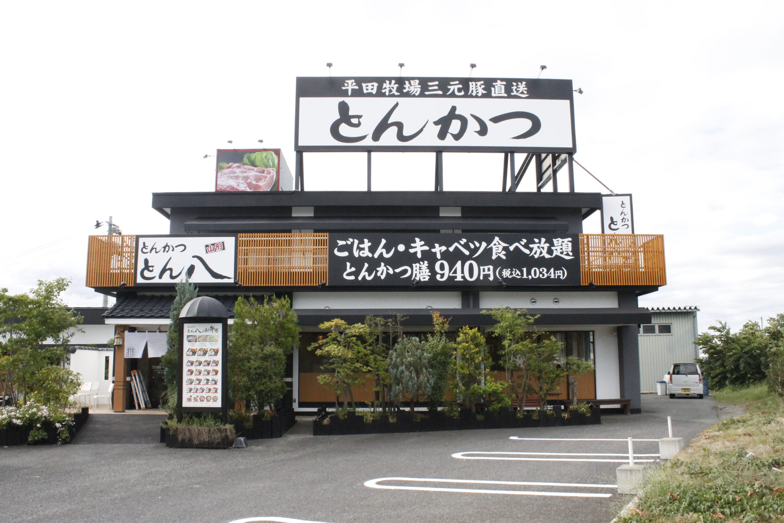 株式会社三栄本社
