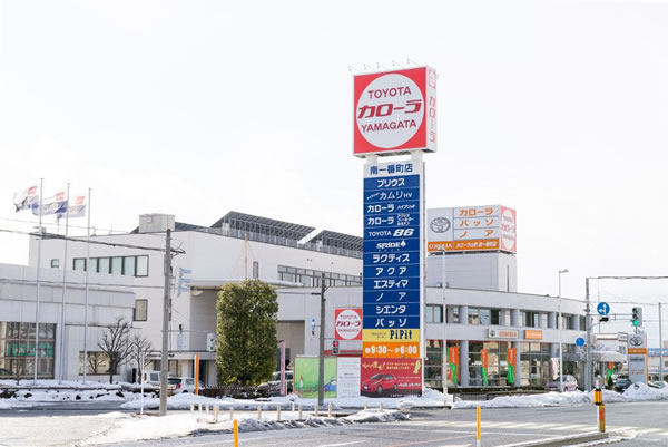 トヨタカローラ山形株式会社