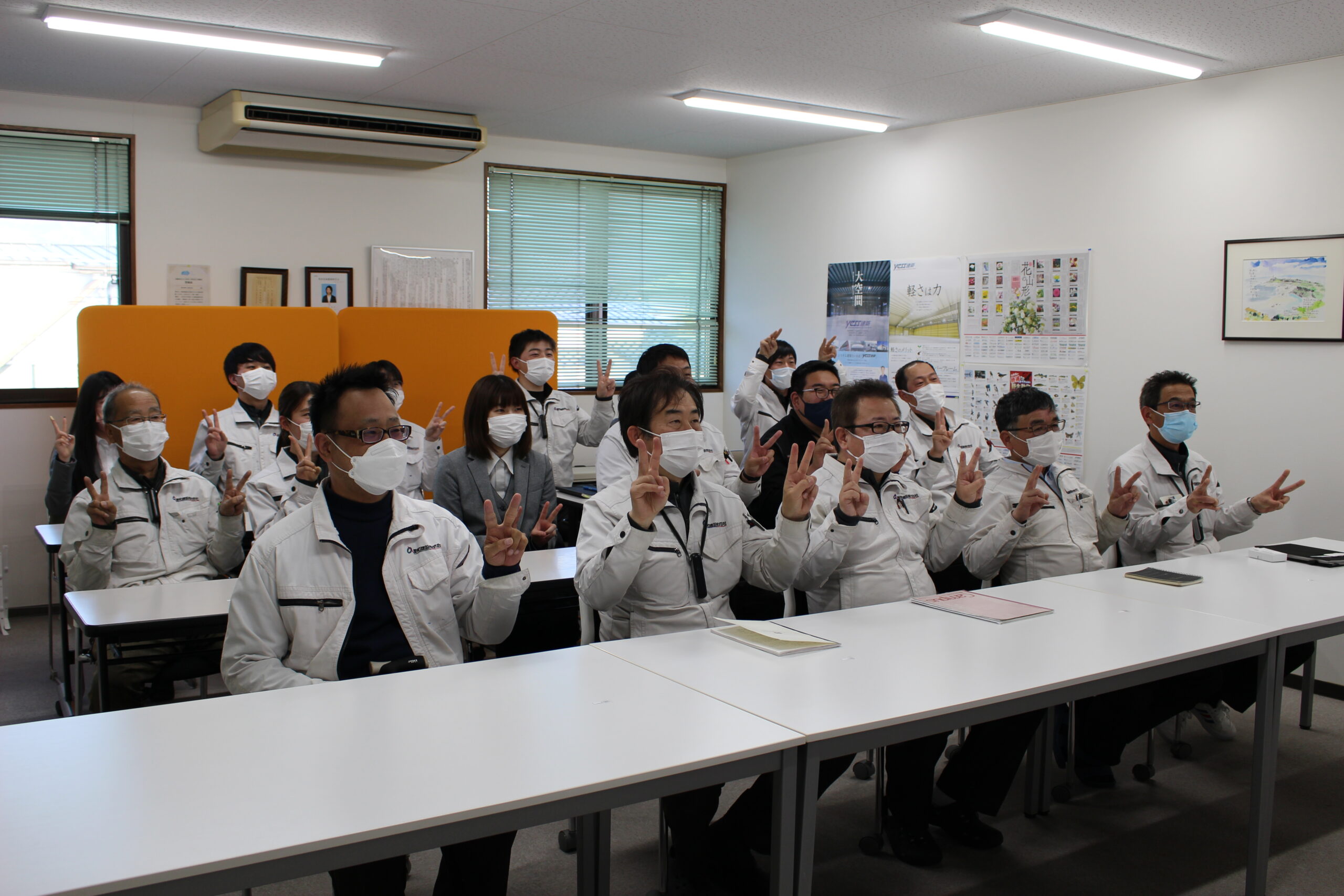 愛和建設株式会社