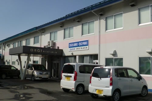 日本GT株式会社山形工場