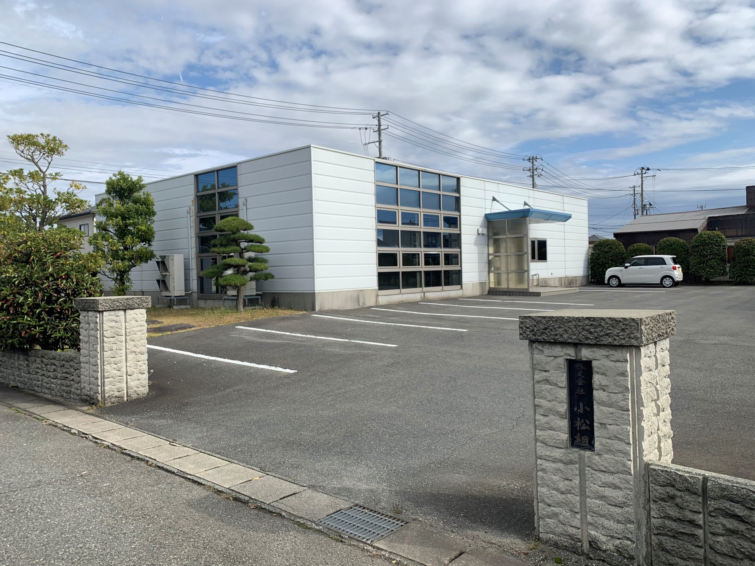 株式会社 小松組