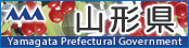 山形県へのリンク