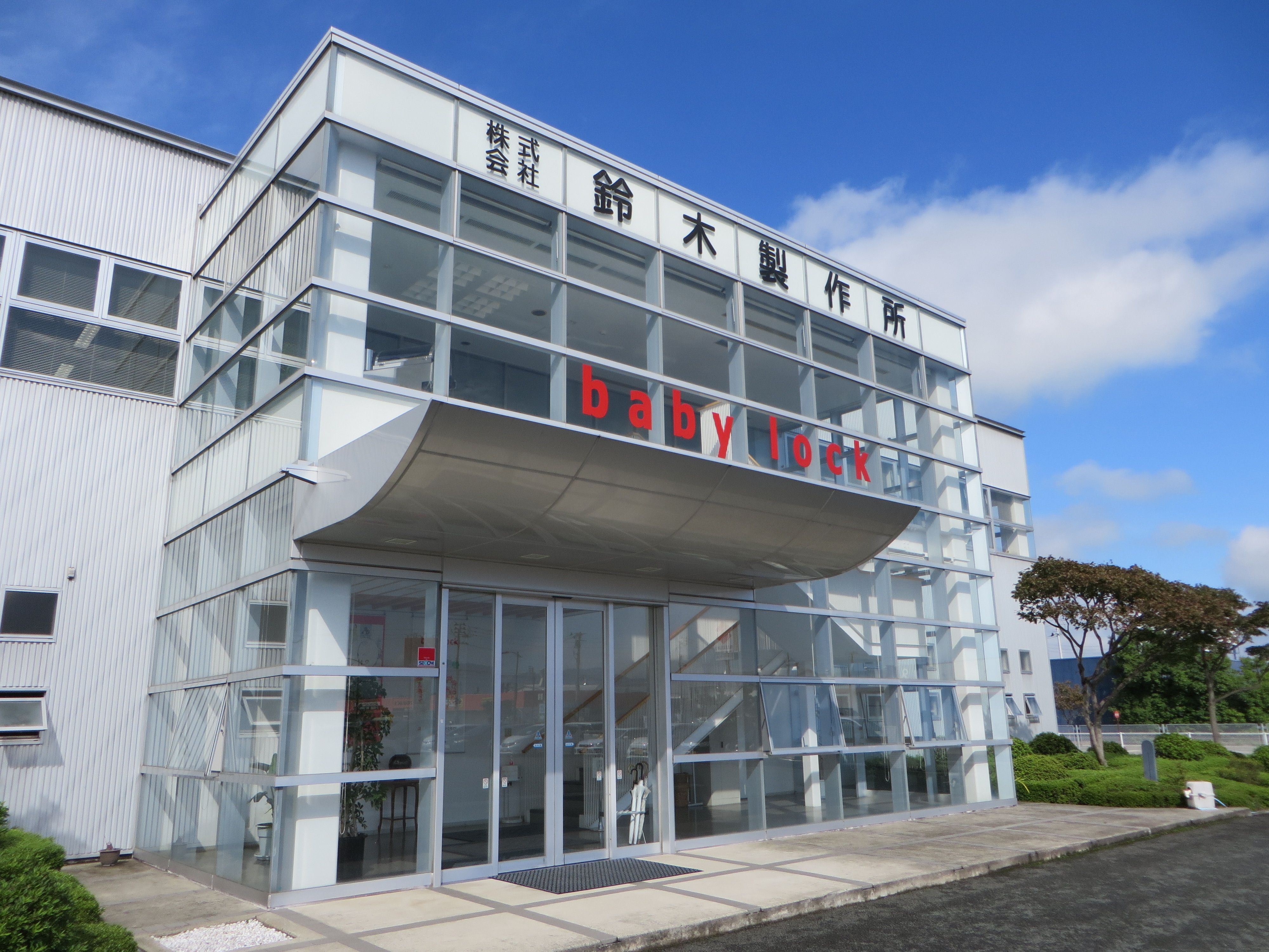 株式会社鈴木製作所