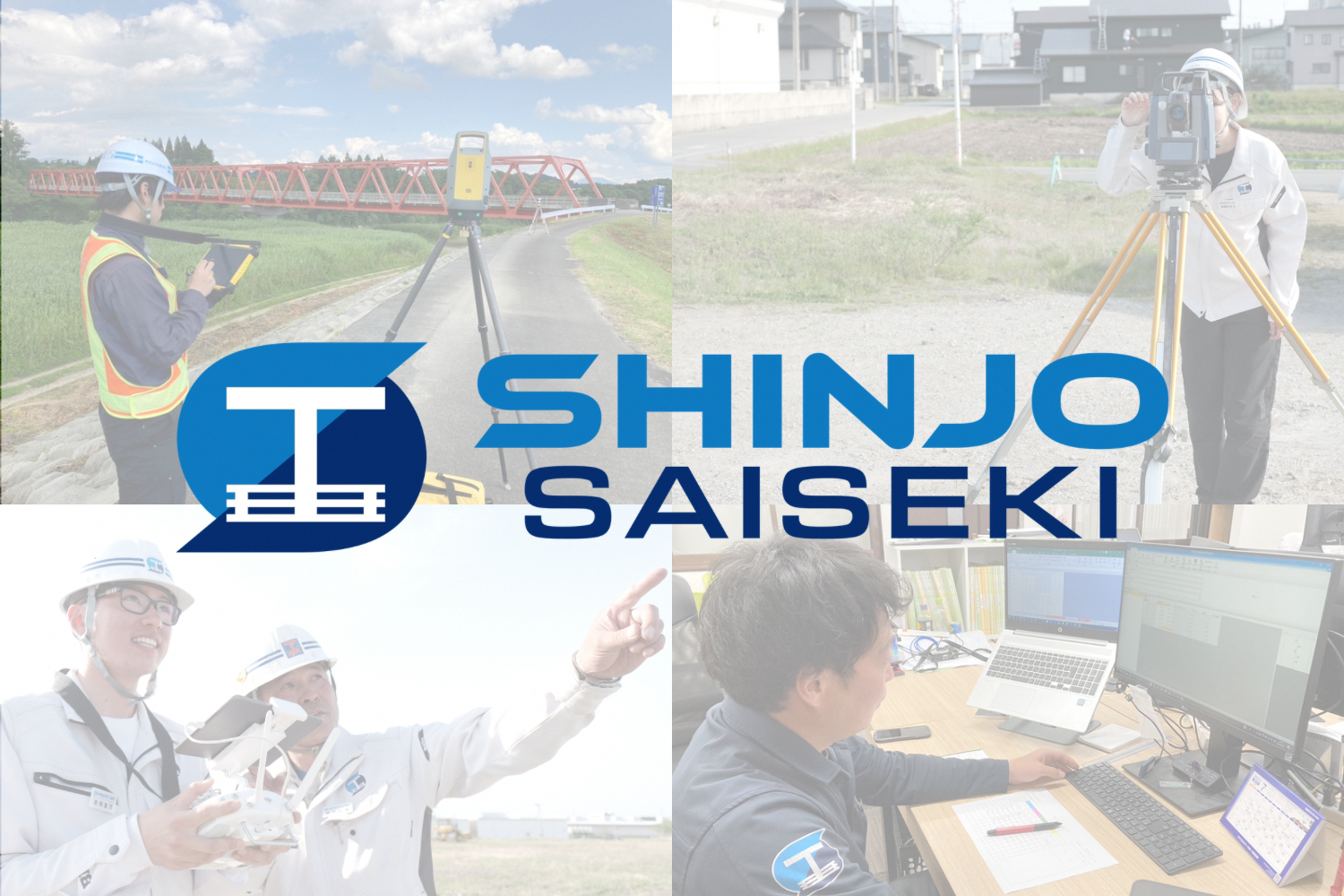 株式会社新庄砕石工業所