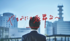 株式会社山形銀行